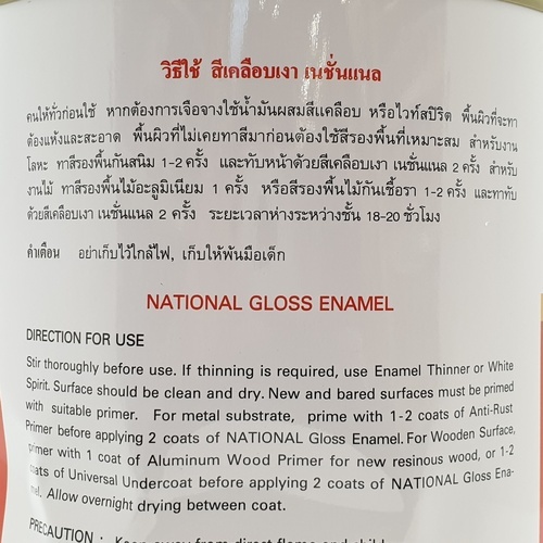 National สีเคลือบน้ำมัน เงา 333 แกลลอน สีดำ