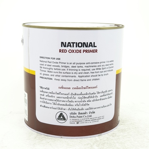 National สีรองพื้นกันสนิม  แกลลอน