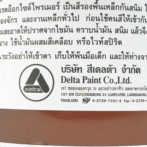 National สีรองพื้นกันสนิม  แกลลอน