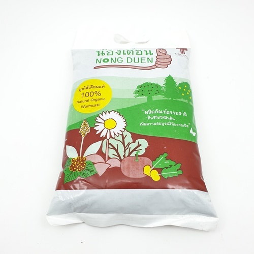 มูลไส้เดือน ชนิดผง ตราน้องเดือน 