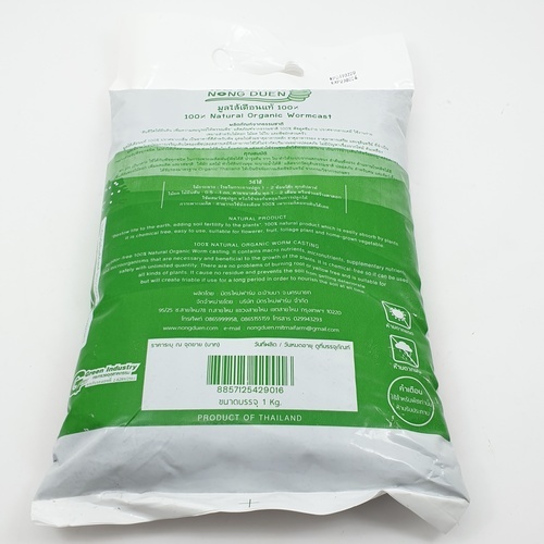 มูลไส้เดือน ชนิดผง ตราน้องเดือน 