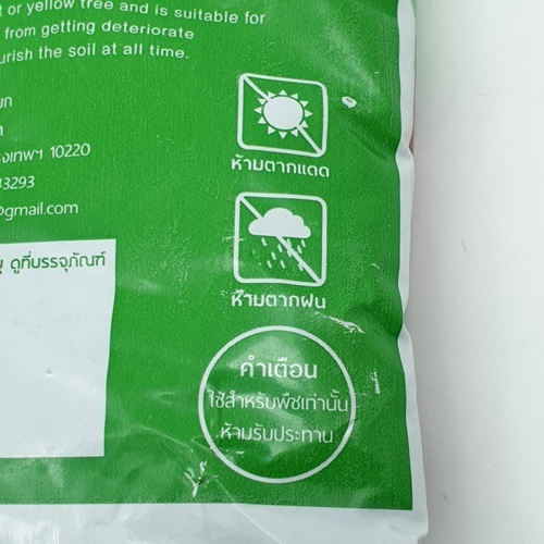 มูลไส้เดือน ชนิดผง ตราน้องเดือน 