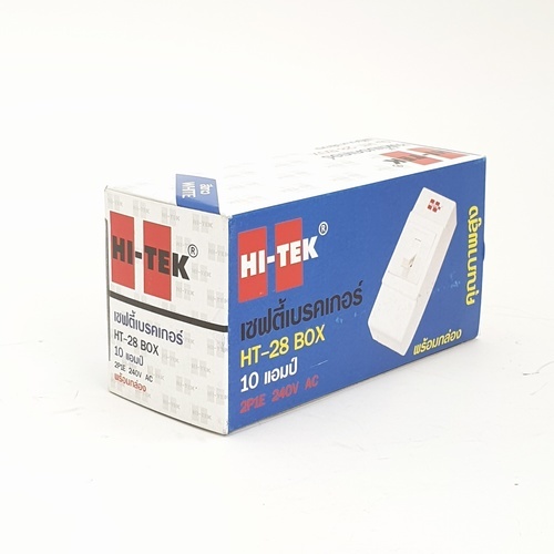 HI-TEK เซฟตี้เบรคเกอร์ 10A รุ่น HCB28010WH สีขาว