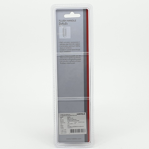 HAFELE มือจับฝังสแตนเลส 120x40 มม. 489.72.100