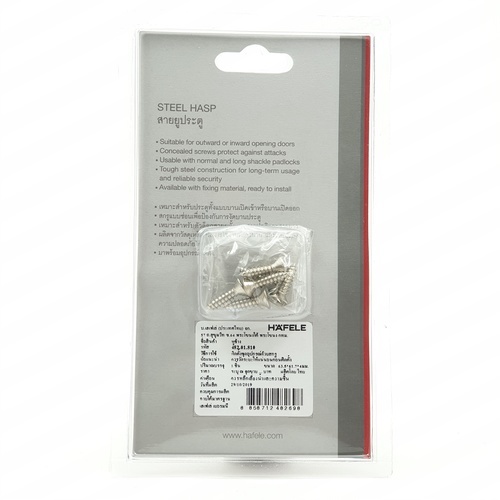 HAFELE หูช้าง สีโครม 482.01.810