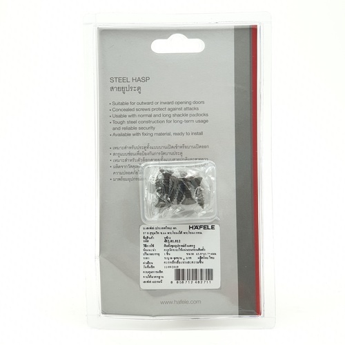 HAFELE หูช้าง สีทองแดงรมดำ 482.01.812