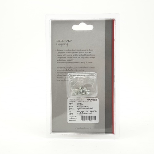 HAFELE สายยูประตู สีเทา 482.01.876