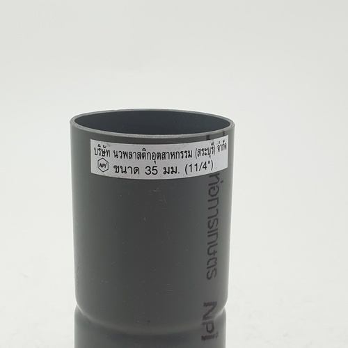 SCG ข้อต่อตรงทำมือ 1 1/4