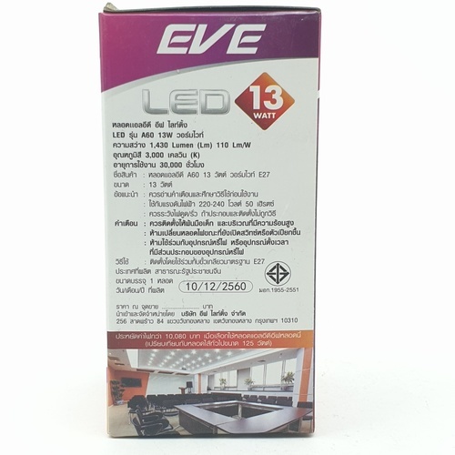 EVE หลอดไฟ LED E27 A60 E27 13W แสงวอร์มไลท์