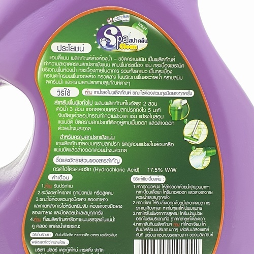 HANDY MAN น้ำยาล้างห้องน้ำและกัดสนิม ขนาด 3800 มล.