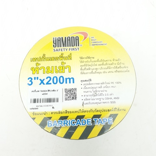 YAMADA เทปกั้นเขตพื้นที่ห้ามเข้า ขนาด 3 นิ้วx200m .สีเหลือง-ดำ