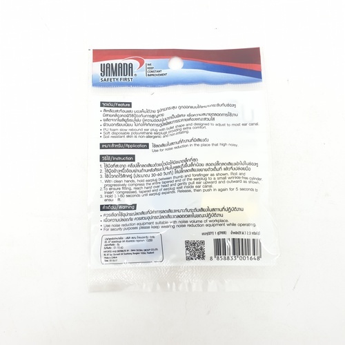 YAMADA ปลั๊กลดเสียง รุ่น YMD519