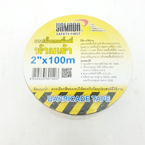 YAMADA เทปกั้นเขตพื้นที่ห้ามเข้า ขนาด 2 นิ้วx100m. สีเหลือง-ดำ