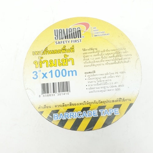 YAMADA เทปกั้นเขตพื้นที่ห้ามเข้า ขนาด 3 นิ้วx100m. สีเหลือง-ดำ