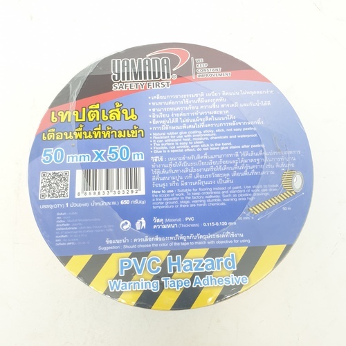 YAMADA เทปตีเส้นเตือนพื้นที่ห้ามเข้า ขนาด 2 นิ้วx50m สีเหลือง-ดำ