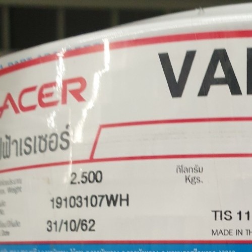 RACER สายไฟ VAF 2x1 SQ.MM 50M. สีขาว