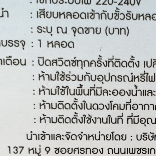 Racer หลอดไฟแอลอีดี MR16 แบบต่อตรง GU5.3 4W แสงวอร์มไลท์