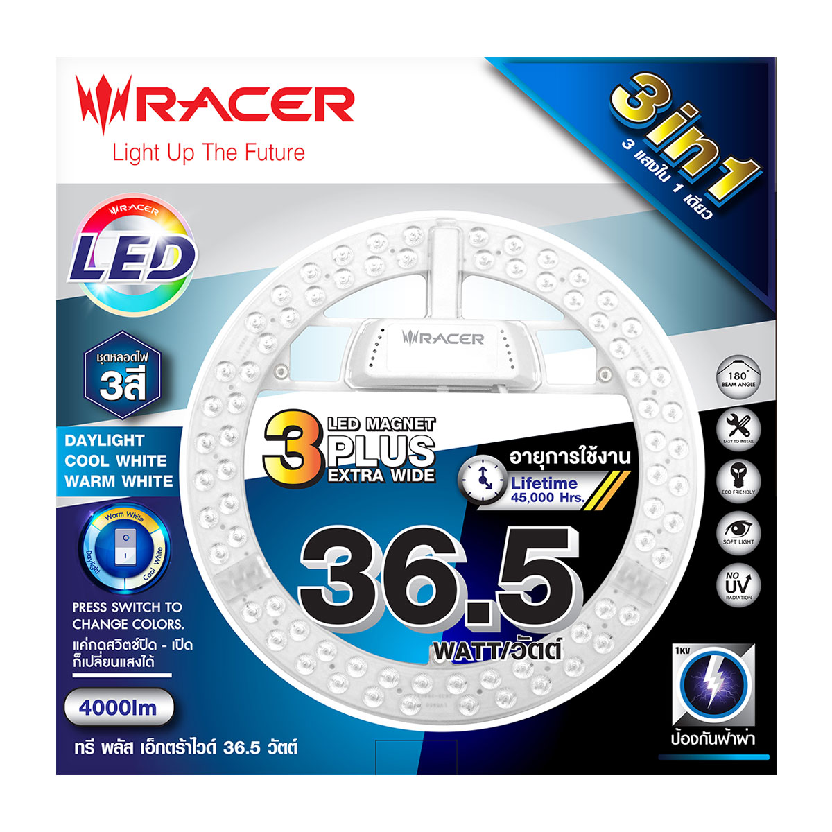 RACER ชุดหลอดไฟแอลอีดีแม็กเนท 3 พลัส เอ็กตร้าไวด์ 36.5 วัตต์ ปรับได้ 3 แสง