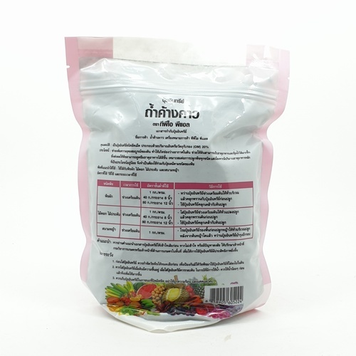 TPI ปุ๋ยอินทรีย์เม็ดถ้ำค้างคาว ทีพีไอ(ขนาด 1กก.)