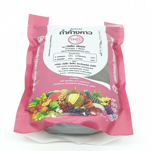 TPI ปุ๋ยอินทรีย์เม็ดถ้ำค้างคาว ทีพีไอ(ขนาด 1กก.)