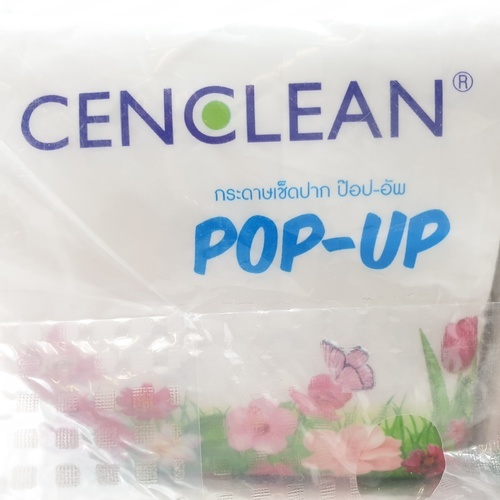 CENCLEAN กระดาษเช็ดปาก POP-UP 200แผ่น (10ห่อ/แพ็ค)