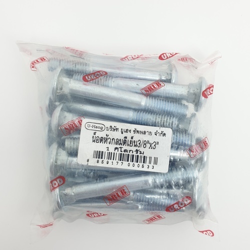 น็อตหัวกลมตีเย็น ขนาด 3/8