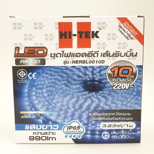 HI-TEK ชุดไฟเส้นแอลอีดีริบบิ้น ยาว 10m รุ่น HERBL0010D แสงเดย์ไลท์