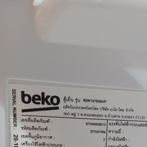 BEKO ตู้เย็น 2 ประตู 14.9Q RDNT470I50VP สีเงิน