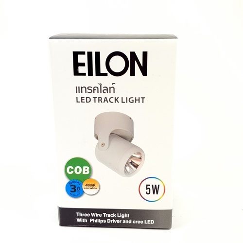 EILON แทรคไลท์แอลอีดีทรงกระบอก 5W รุ่น OU-TL-SD5W แสงคูลไวท์ สีขาว