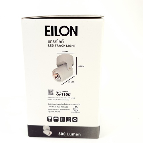 EILON แทรคไลท์แอลอีดีทรงกระบอก 5W รุ่น OU-TL-SD5W แสงคูลไวท์ สีขาว