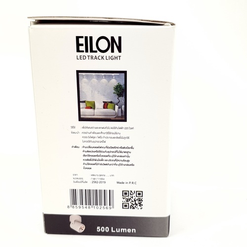 EILON แทรคไลท์แอลอีดีทรงกระบอก 5W รุ่น OU-TL-SD5W แสงคูลไวท์ สีขาว