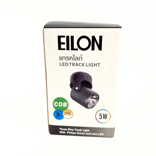 EILON แทรคไลท์แอลอีดีทรงกระบอก 5W รุ่น OU-TL-SD5W แสงคูลไวท์ สีเทา