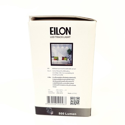 EILON แทรคไลท์แอลอีดีทรงกระบอก 5W รุ่น OU-TL-SD5W แสงคูลไวท์ สีเทา