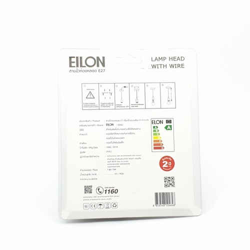 EILON สายขั้วห้อยหลอด E27 เชือกขั้วทองเหลือง รุ่น GY-01 สีทองเหลือง