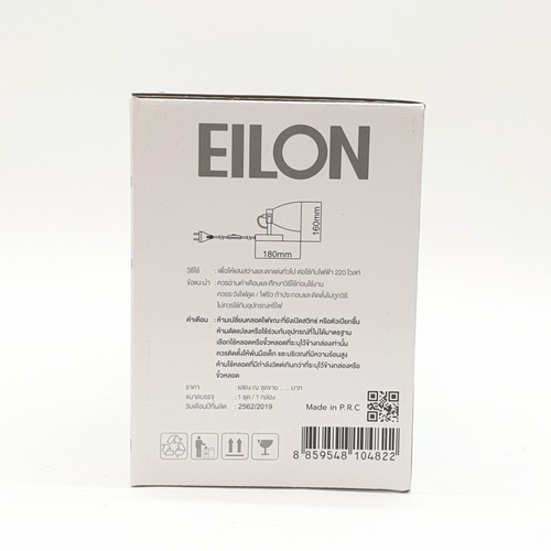 EILON โคมไฟตั้งโต๊ะวินเทจ 40 W รุ่น HFT0366B-1A ขั้ว E27 สีเทา