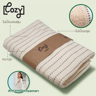 COZY ผ้าขนหนู รุ่น GTL007-WH ขนาด 70x140 ซม. สีขาว