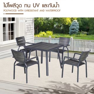(1/2)SUMMER SETชุดโต๊ะสนาม 4 ที่นั่ง รุ่น Harper ขนาด โต๊ะ: 90x90x75 ซม. เก้าอี้ : 55x61x83 สีดำ