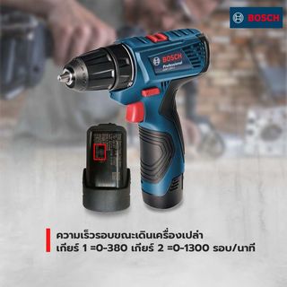 BOSCH สว่านไร้สาย 10มม.12V รุ่น GSR120-Li Gen3 พร้อมแบตเตอรี่ 1.5Ah 2ก้อน
