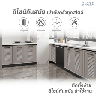 CLOSE บานซิงค์คู่ ABS ขนาด 86x66 ซม. VICTORIA สีปาล์มโอ๊ค 