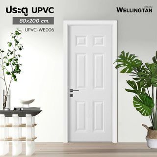 WELLINGTAN ประตูยูพีวีซี บานทึบ 6ฟักตรง  (สำหรับใช้งานภายนอก) UPVC-WE006 80x200ซม. สีขาว (ไม่เจาะลูกบิด)