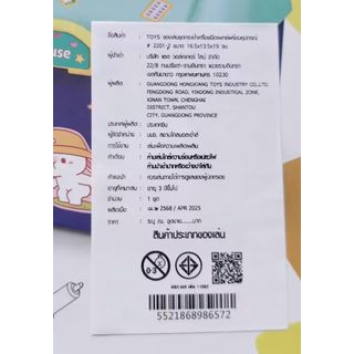 TOYS ของเล่นชุดกระเป๋าเครื่องมือแพทย์พร้อมอุปกรณ์ # 2201-2 ขนาด 16.5x13.5x19 ซม.