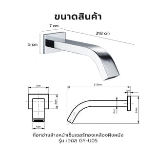 Verno ก๊อกอ่างล้างหน้าเซ็นเซอร์ทองเหลืองฝังผนัง รุ่น เวนิส GY-U05