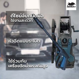 BISON ชุดปืนฉีด หัวฉีดระเบิด (สำหรับเครื่องฉีดน้ำ BEHW-105-A & BEHW-135-A) รุ่น GL-59B 