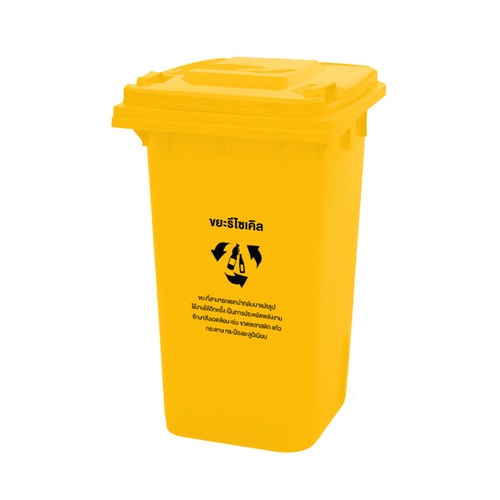 ICLEAN ถังขยะเทศบาลฝาเรียบทรงเหลี่ยม 240 ลิตร รุ่น TG51805-YL ขนาด 74x59x100 ซม. สีเหลือง (ขยะรีไซเคิล) 1/4