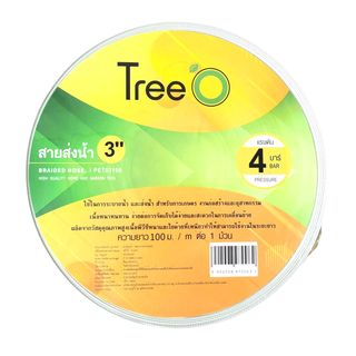 Tree’O สายส่งน้ำ 3  2 ชั้น แรงดัน 4 Bar  x100M.