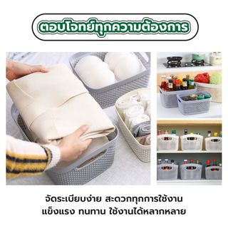 GOME ตะกร้าอเนกประสงค์ทรงเหลี่ยม รุ่น Woven 2290 ขนาด24.5×32.5×17ซม. สีเทา