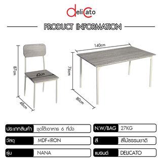 DELICATO ชุดโต๊ะอาหาร 6 ที่นั่ง รุ่น Nana โต๊ะ:140X80X76ซม. เก้าอี้:42x48x87ซม. สีไม้ธรรมชาติ