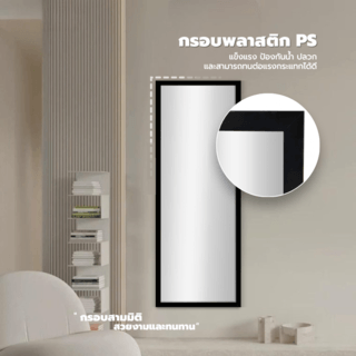 Nice กระจกมีกรอบ (PS) รุ่น สลิม-แบล็ค ขนาด 30x90 ซม. สีดำ 
