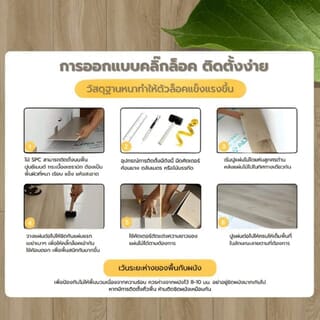 กระเบื้องยาง SPC Click lock 180x1220x4mm รุ่น ทรอปิคอล วู๊ด (2.64ตรม./12แผ่น) TAPIO