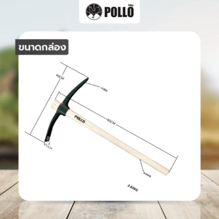 POLLO อีเตอร์พร้อมด้ามไม้ รุ่นRH-P402 หนัก4.5ปอนด์ ยาว85ซม. สีเทา